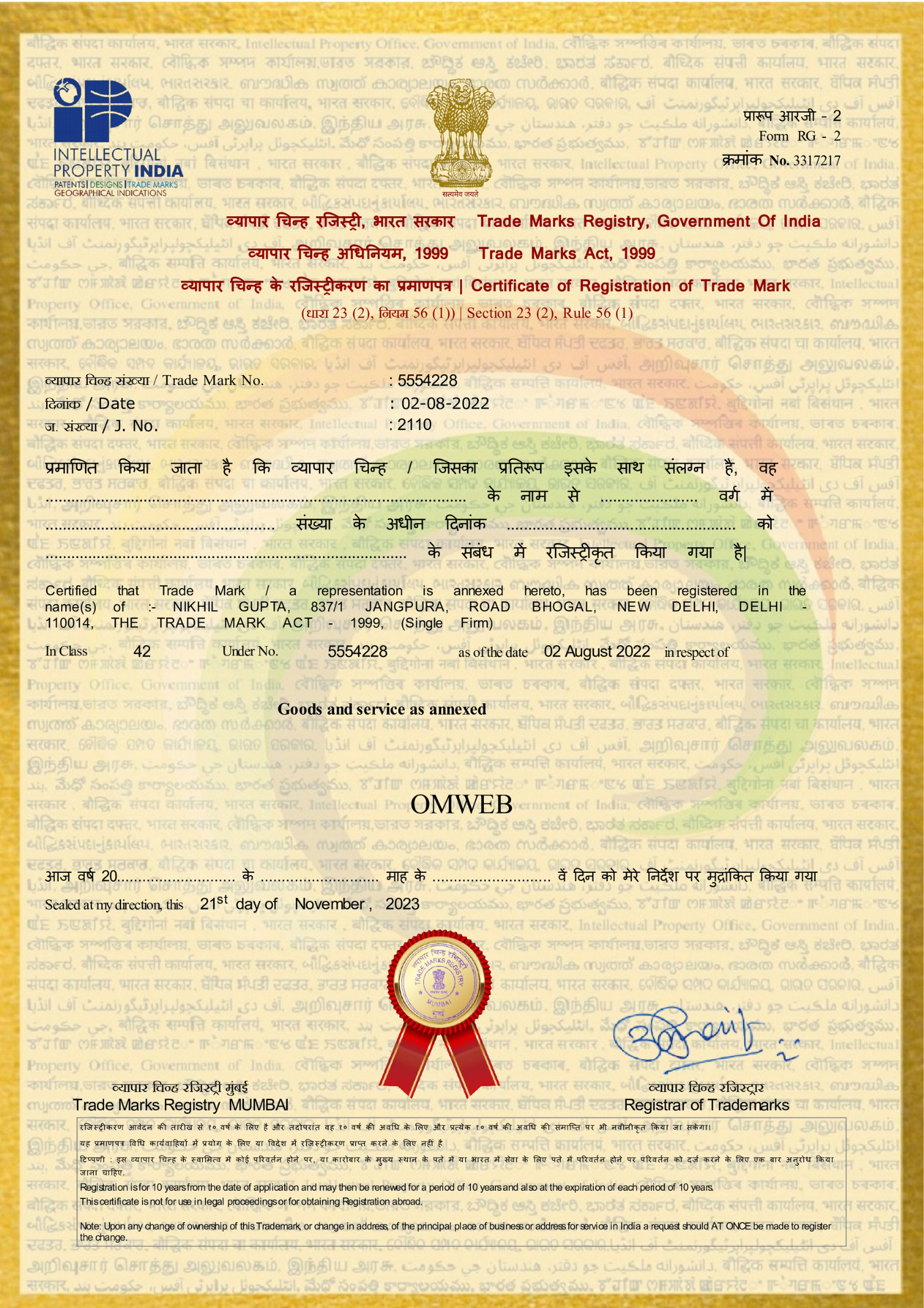 Wordmark – OMWEB certificate